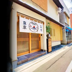  Holiday home Tokyokoso Vacation