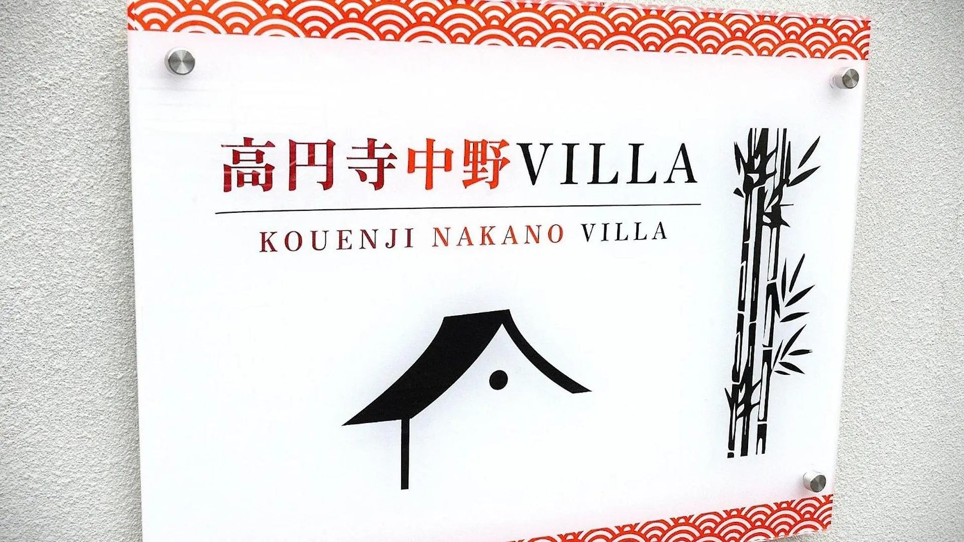 Koenji Nakano Villa - Vacation Stay 00734V Tokyo